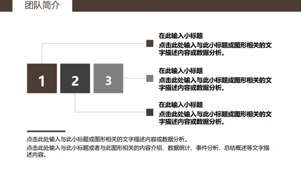 企业招聘通用PPT模板
