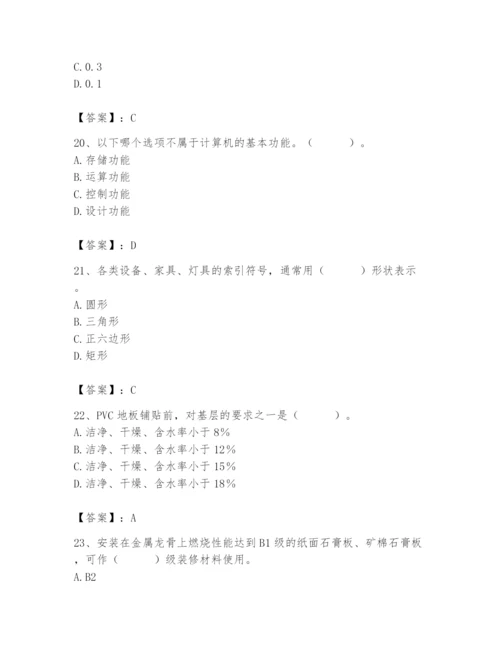 2024年施工员之装修施工基础知识题库（易错题）.docx