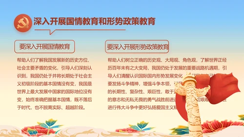 欢庆喜迎国庆节主题班会动态PPT模板