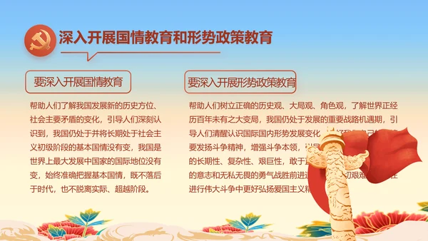 欢庆喜迎国庆节主题班会动态PPT模板