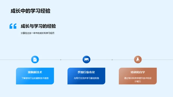 游戏开发年度总结