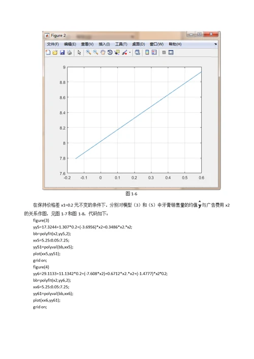 数学建模举例(共18页)