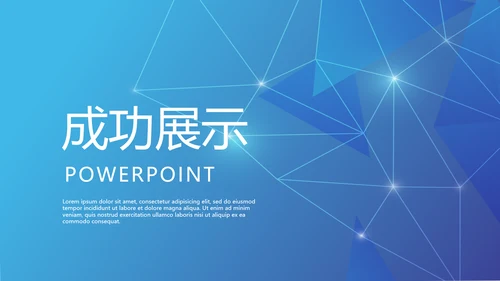 蓝色大气公安民警演讲动态PPT