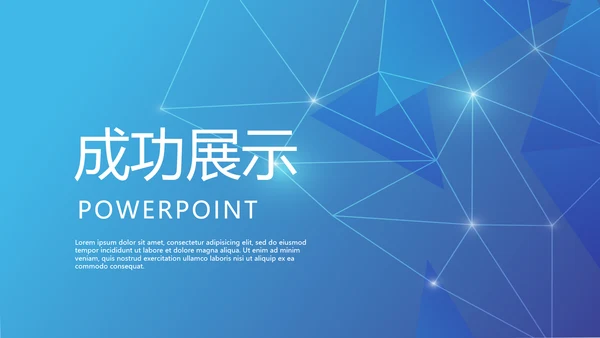 蓝色大气公安民警演讲动态PPT