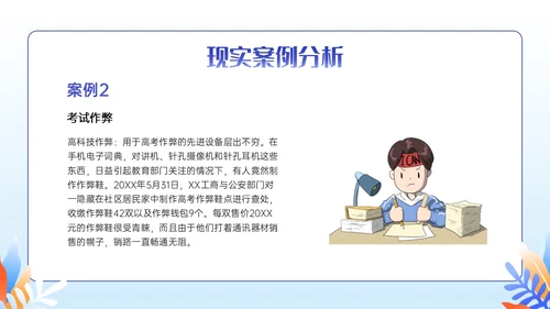 紫色插画卡通奋斗青春诚信人生主题班会PPT课件