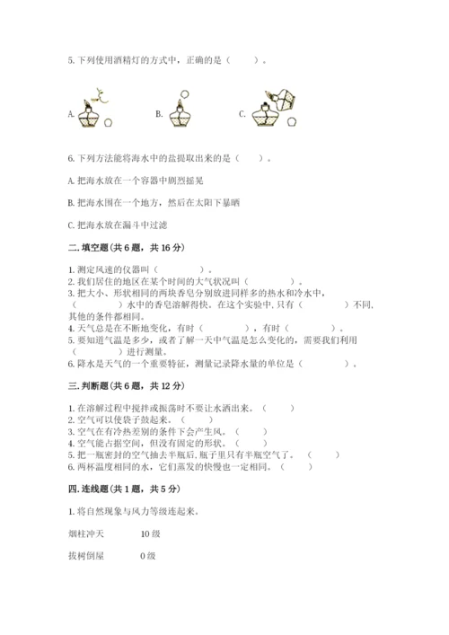 教科版三年级上册科学期末测试卷精品（完整版）.docx