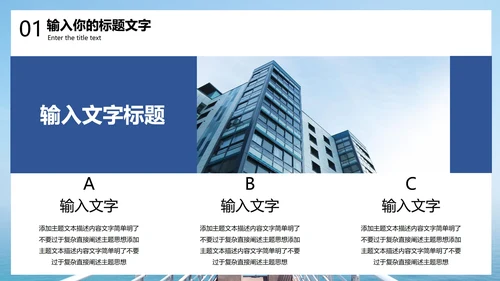蓝色简约大气工作总结模版PPT模板