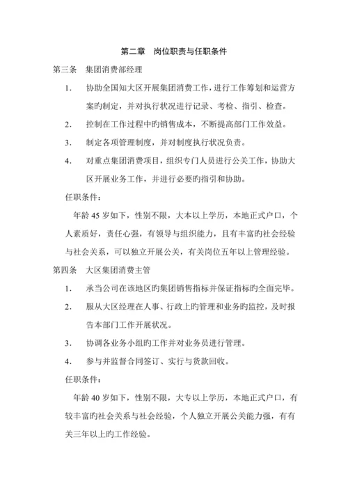 公司部门工作标准手册.docx