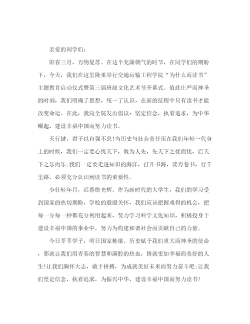 精编之政府建设幸福中国演讲稿范文.docx