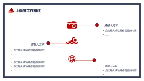 红蓝对撞色公司季度工作总结通用PPT模板