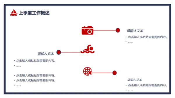 红蓝对撞色公司季度工作总结通用PPT模板