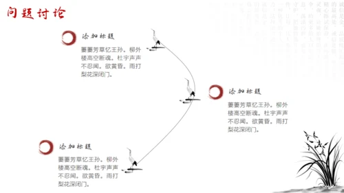 中国风水墨山水毛笔书法天地通用PPT模板