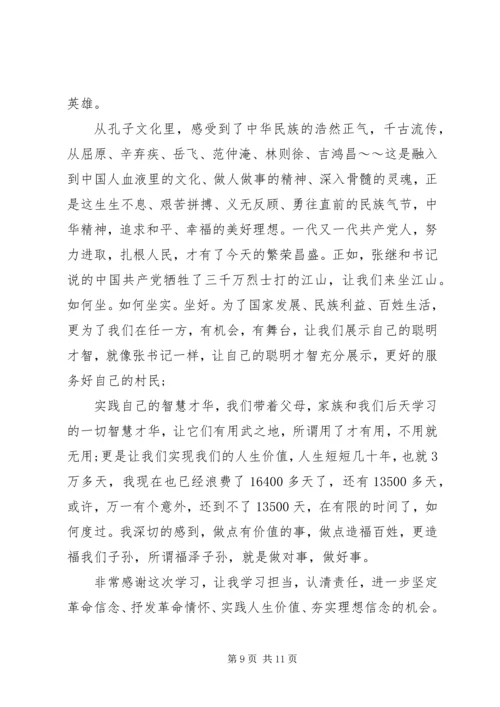 党性教育结业总结.docx