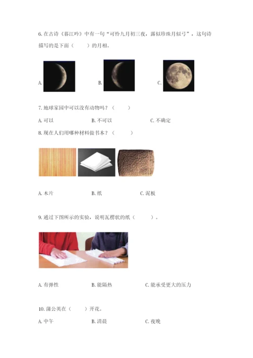 教科版科学二年级上册期末测试卷【名师系列】.docx