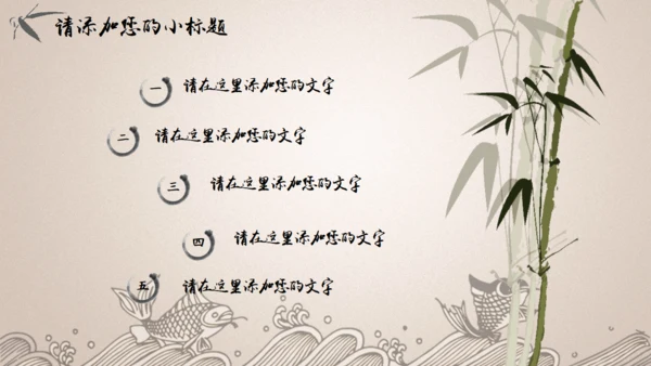 项目可行性计划书【中国风】通用PPT模板