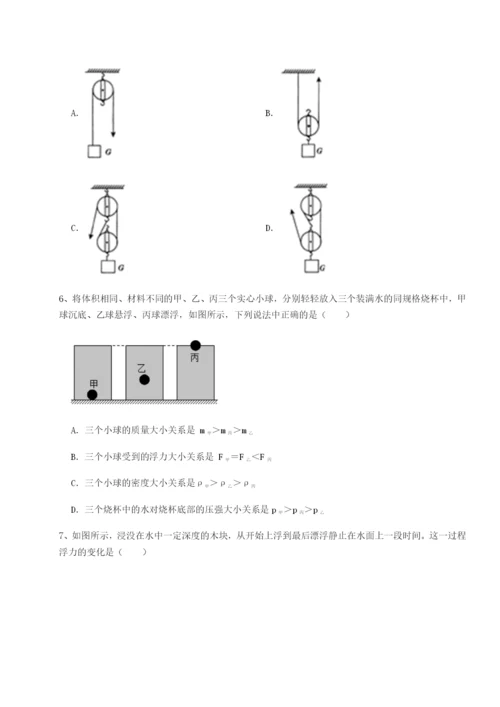 强化训练福建惠安惠南中学物理八年级下册期末考试同步训练试卷（详解版）.docx
