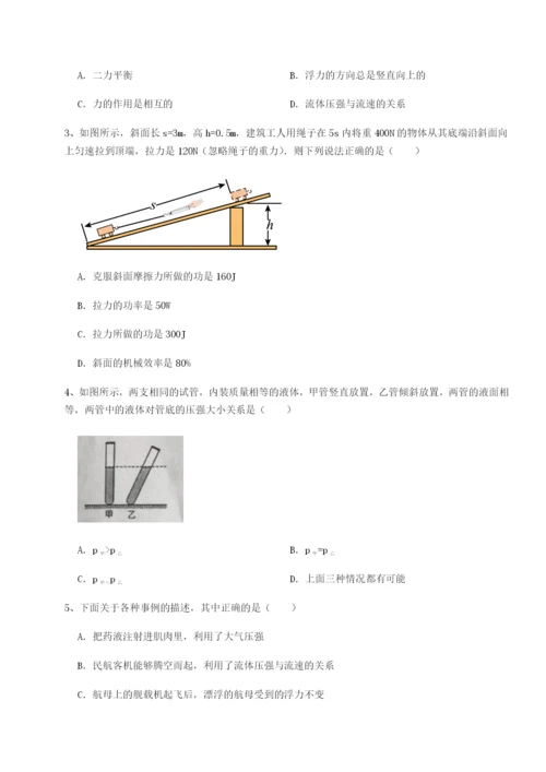 强化训练北京市第十二中学物理八年级下册期末考试定向训练练习题（详解）.docx