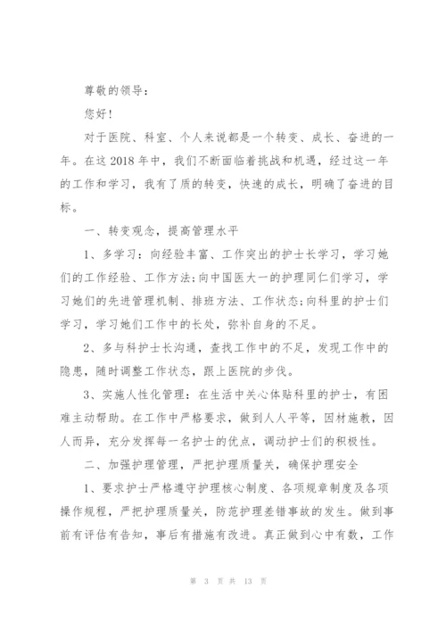 中医骨伤科医生个人述职报告.docx