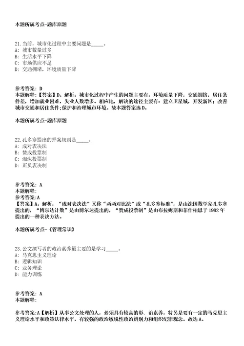 2021年03月福建台江区市场监督管理局非在编人员招聘3人冲刺卷第八期带答案解析