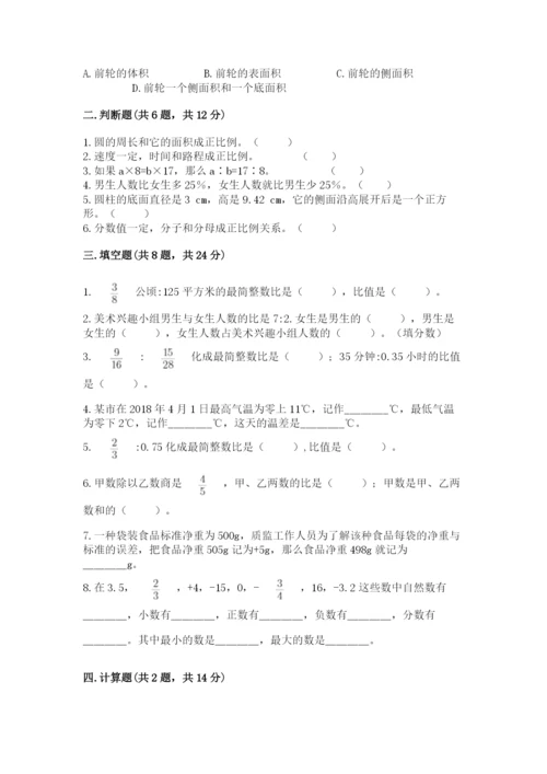 江苏省小升初数学期末测试卷及一套完整答案.docx