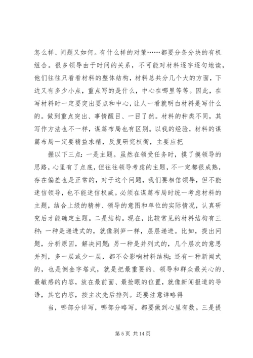 心得写作方法15篇.docx