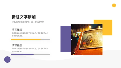 黄紫简洁员工心态管理培训PPT模板