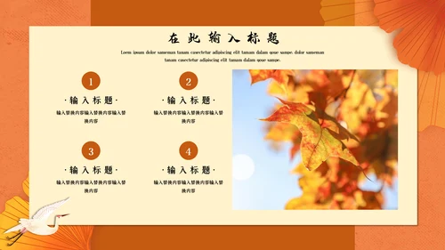 秋色梧桐树叶月度工作总结计划通用PPT模板