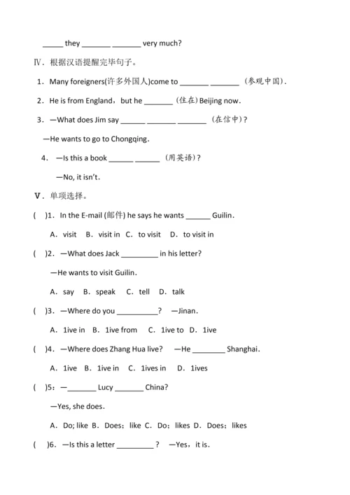 2023年仁爱版七年级英语第单元全部知识点.docx