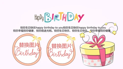 粉色卡通奶茶店周年庆ppt模板活动策划公司介绍
