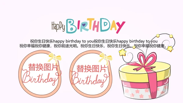 粉色卡通奶茶店周年庆ppt模板活动策划公司介绍