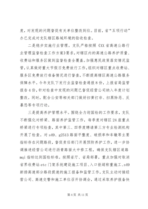 交通运输综合执法工作总结及明年工作打算.docx