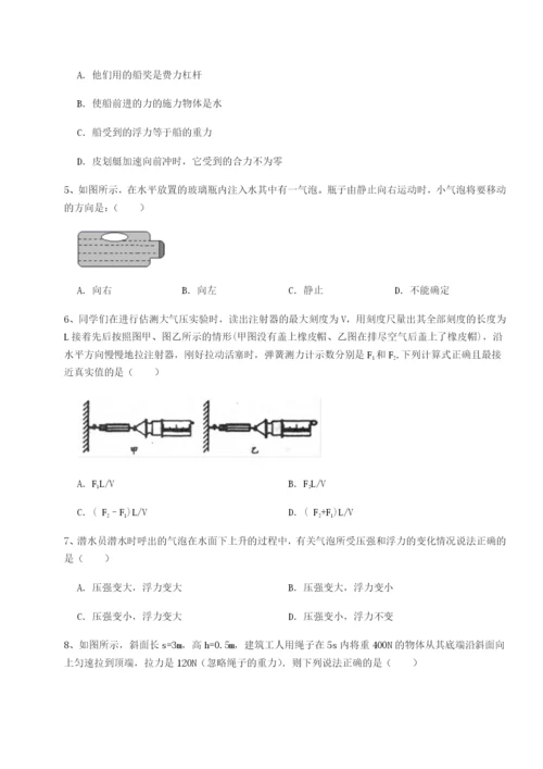 滚动提升练习湖南长沙市铁路一中物理八年级下册期末考试专题测评试卷（含答案详解）.docx