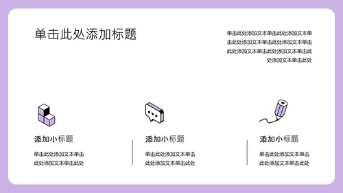 黄紫色职业规划书PPT模板