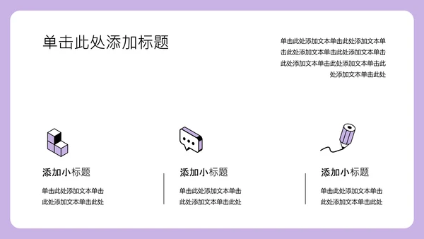 黄紫色职业规划书PPT模板