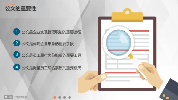 行政人员实用公文写作文案技巧通用PPT模板