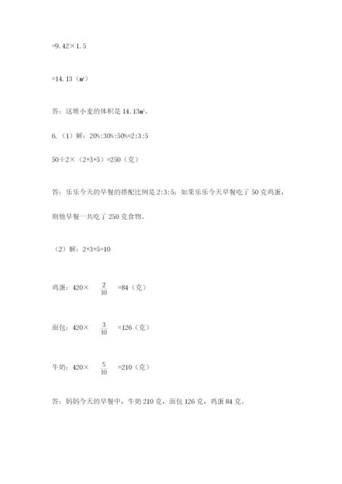 天津小升初数学真题试卷有答案.docx