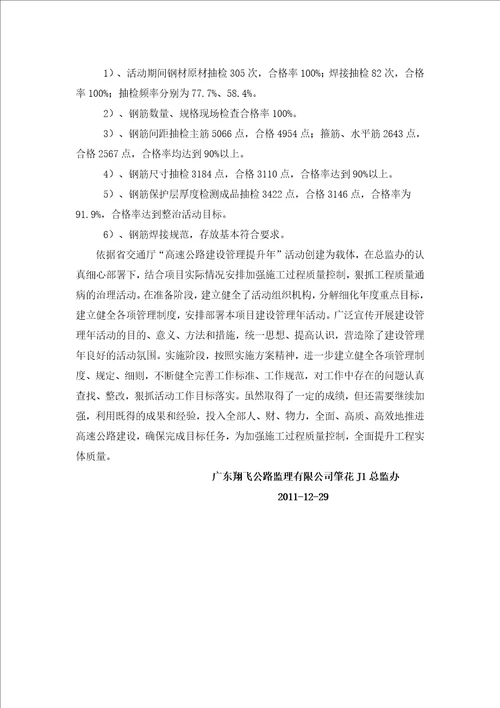 加强过程控制提升实体质量2