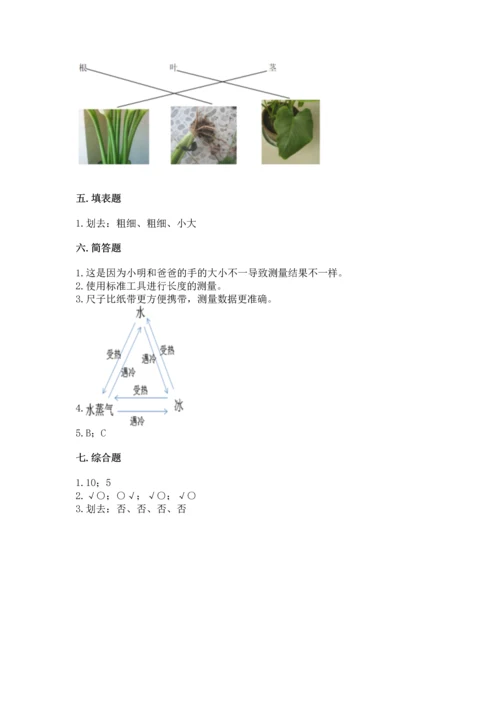 教科版一年级上册科学期末测试卷（基础题）.docx