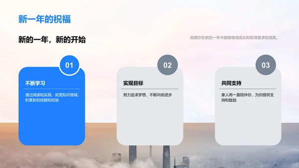 生日成长记PPT模板