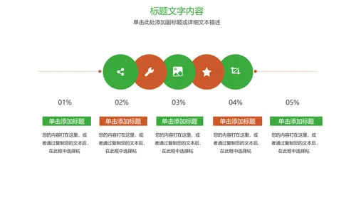 时尚足球运动世界杯足球比赛PPT模板