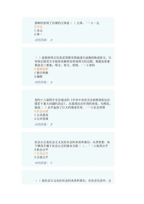 2023年全区公务员全员培训综合考试全套.docx