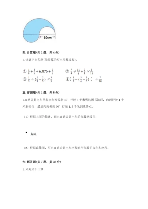 小学数学六年级上册期末考试试卷及参考答案（新）.docx