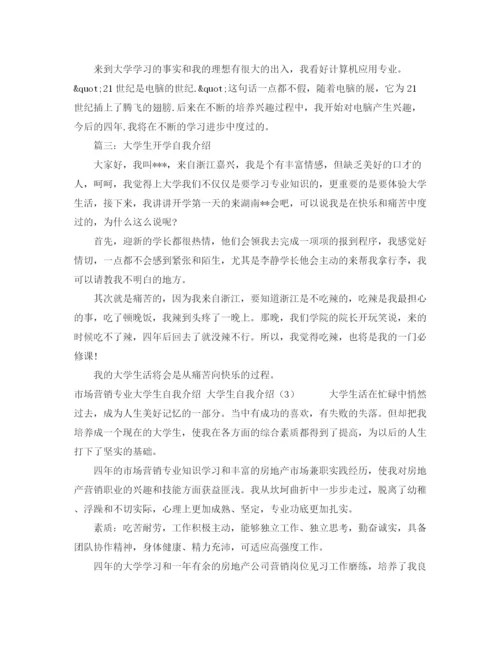 精编之海信公司面试自我介绍模板.docx