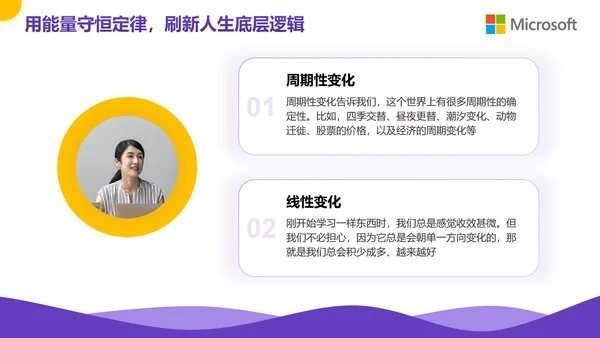 紫色企业教育公司培训PPT模板