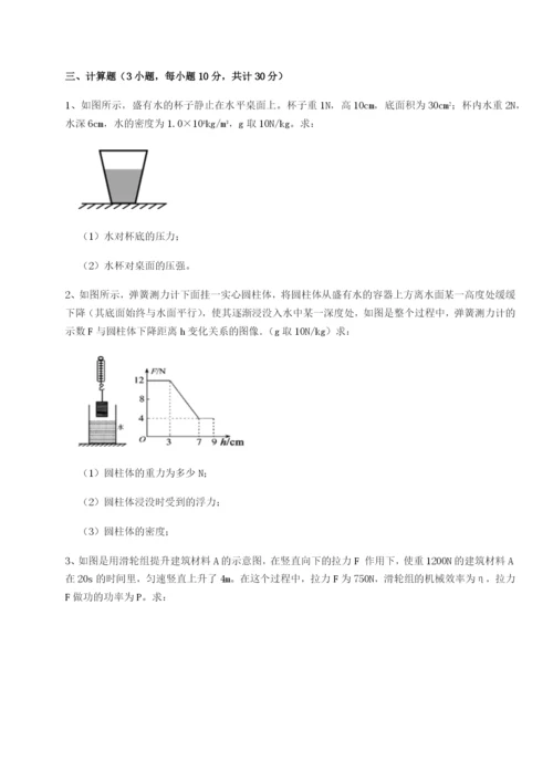 滚动提升练习天津南开大附属中物理八年级下册期末考试重点解析试题.docx