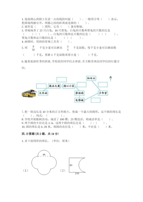 2022人教版六年级上册数学期末测试卷带答案ab卷.docx
