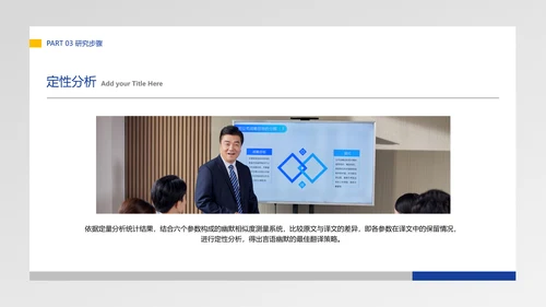 蓝白色简约风语言系毕业答辩