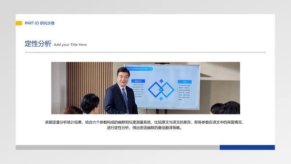 蓝白色简约风语言系毕业答辩