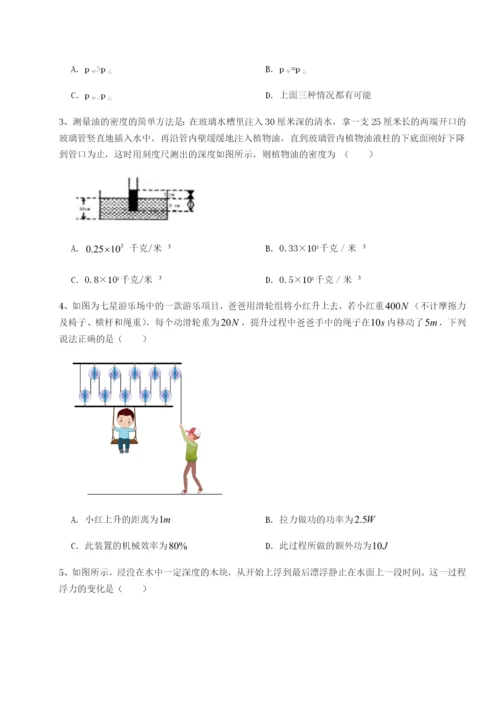 滚动提升练习四川内江市第六中学物理八年级下册期末考试定向训练试卷.docx