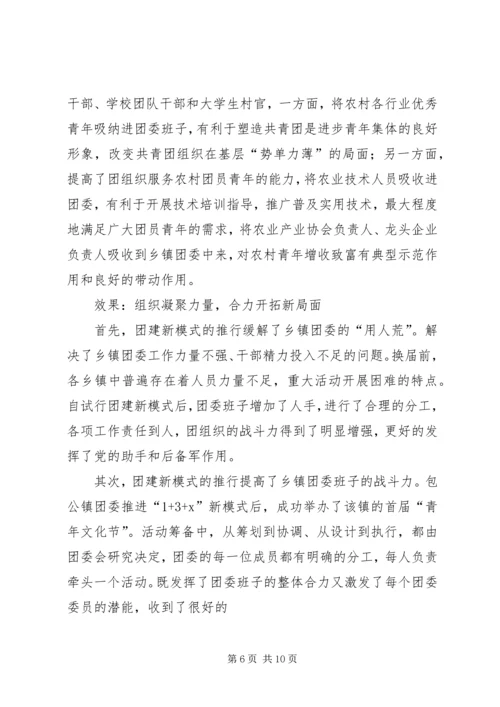 和谐厍东关三关爱简报第五期[1].docx